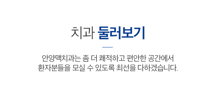 사상맥치과 디지털 장비