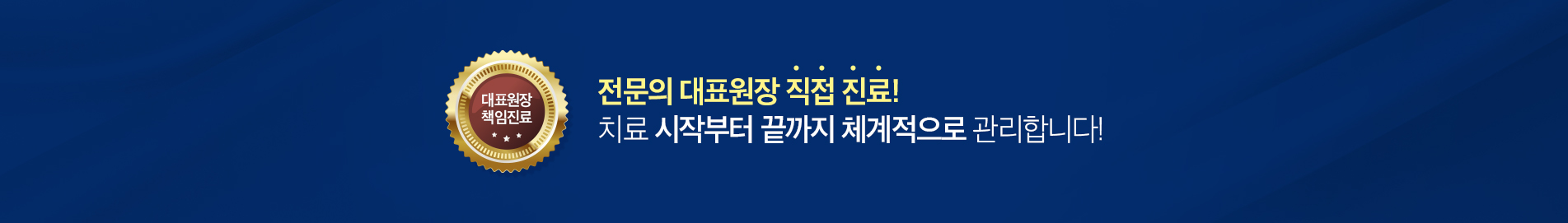 사상맥치과 의료진 소개