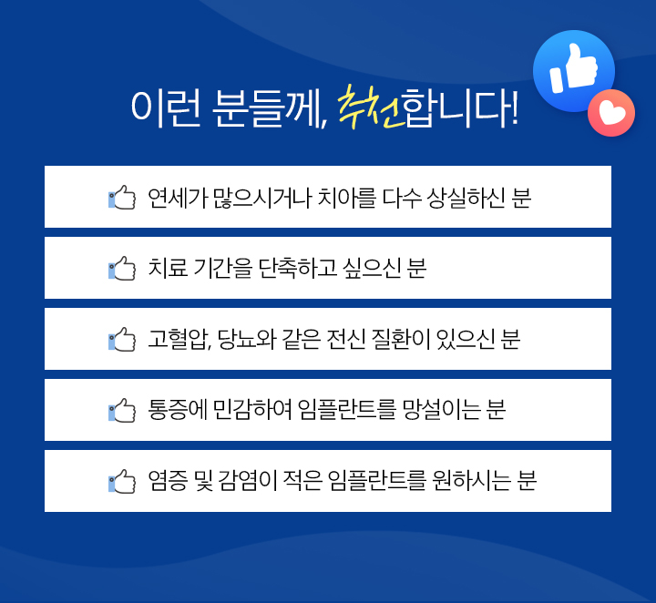 사상맥치과 디지털 가이드를 이용한 임플란트