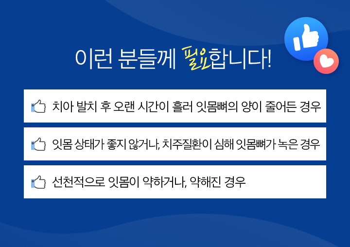 사상맥치과 뼈이식 수술