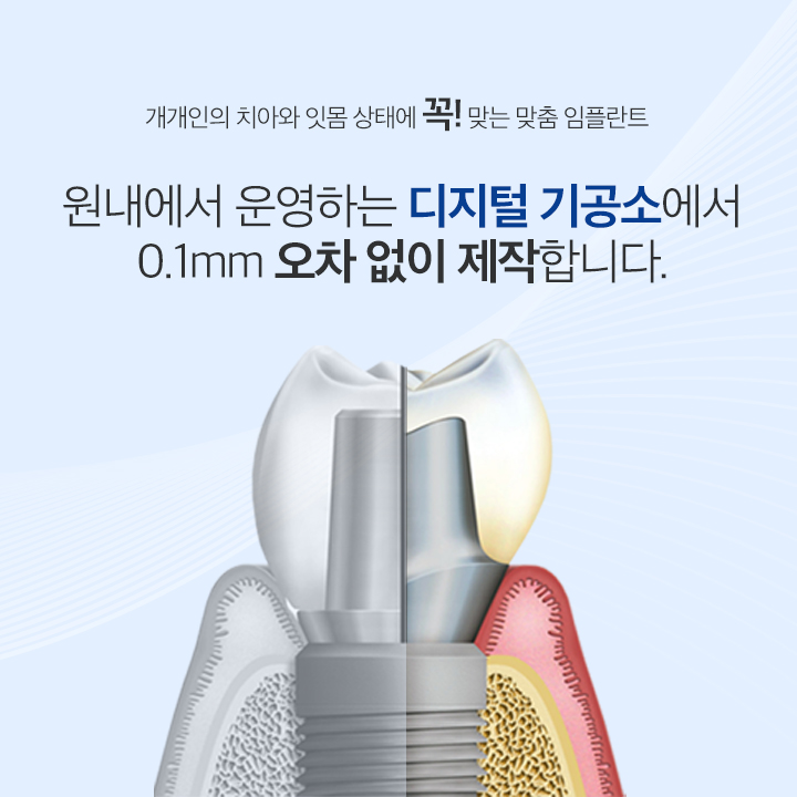 사상맥치과 맞춤형 임플란트 보철