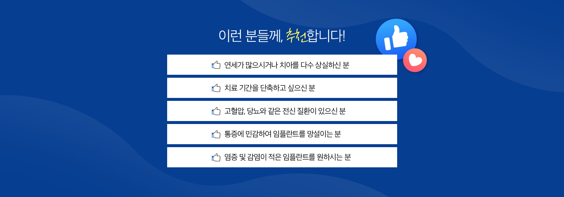 사상맥치과 디지털 가이드를 이용한 임플란트