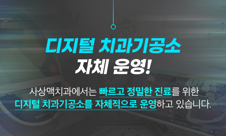 사상맥치과 인레이 보철