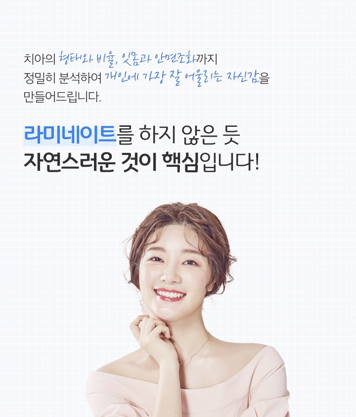 사상맥치과 라미네이트