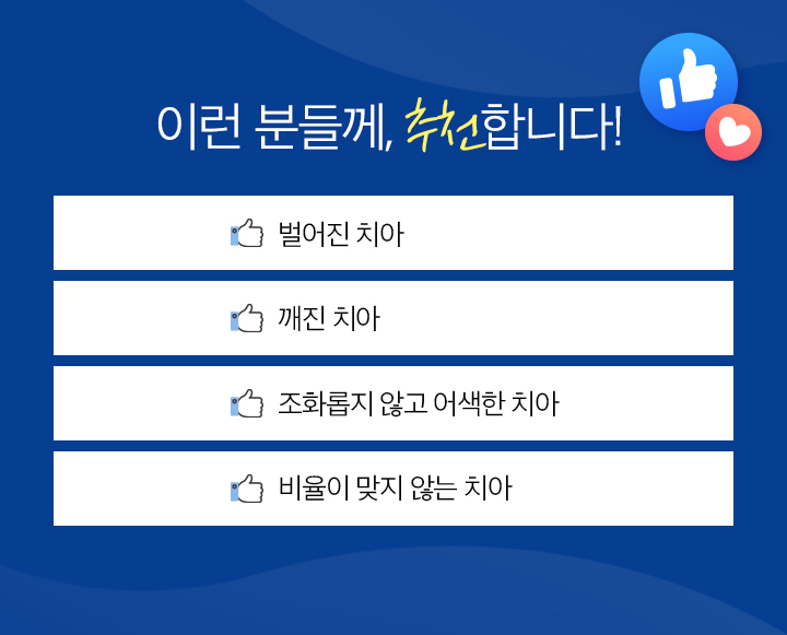 사상맥치과 라미네이트