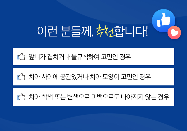 사상맥치과 울세라믹