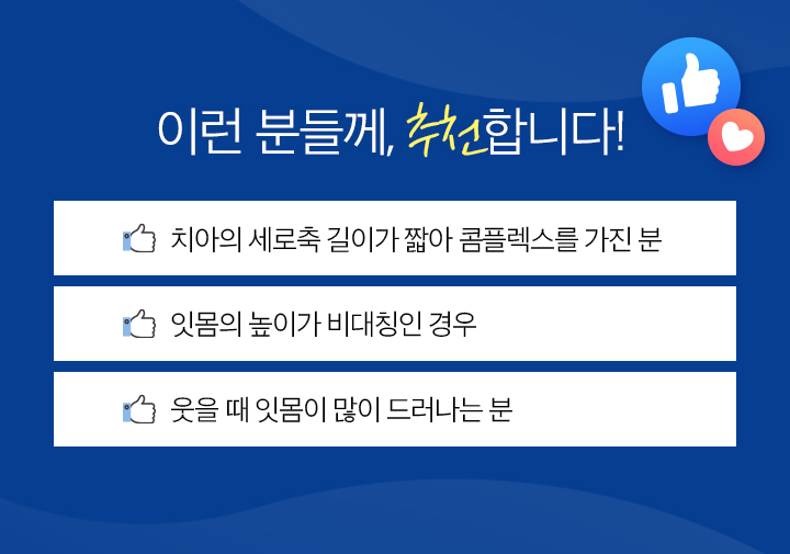 사상맥치과 잇몸성형