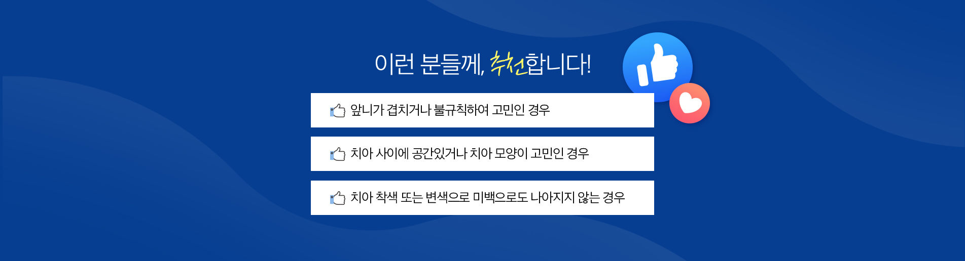 사상맥치과 울세라믹