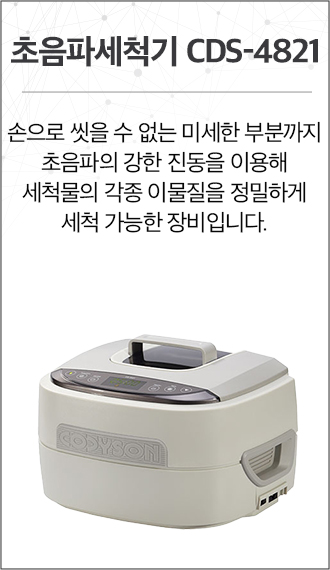 초음파 세척기